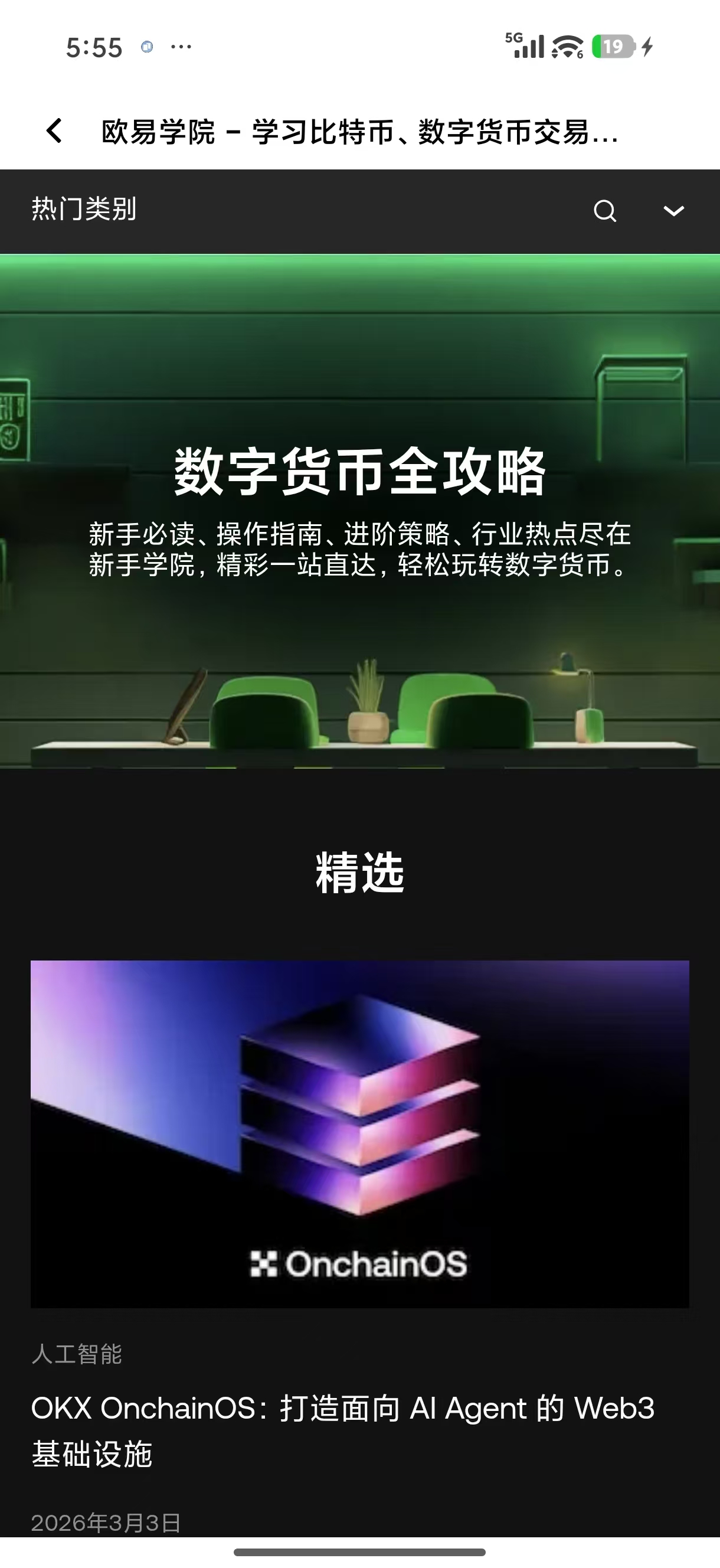 ouyi官方APP下载 官方移动交易应用下载与资产管理指南